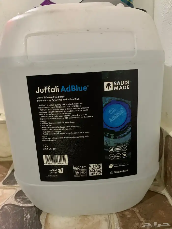 اد بلو Adblue 0