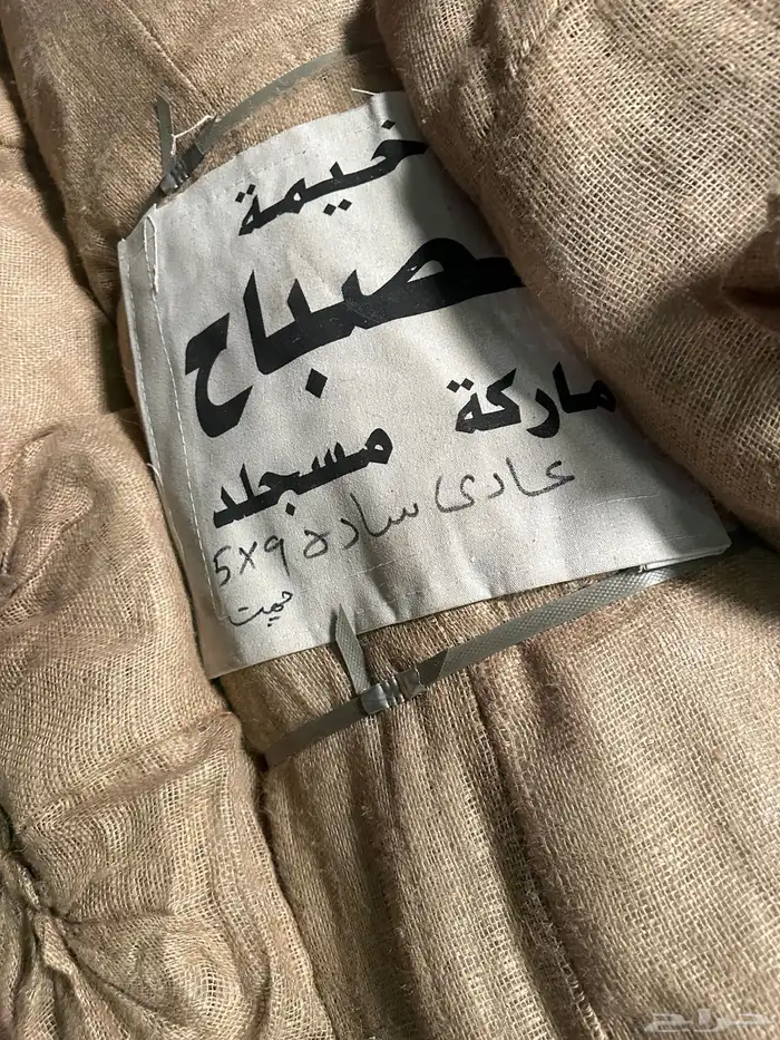 خيام الصباح صباحية ملكية بيتية برية 15