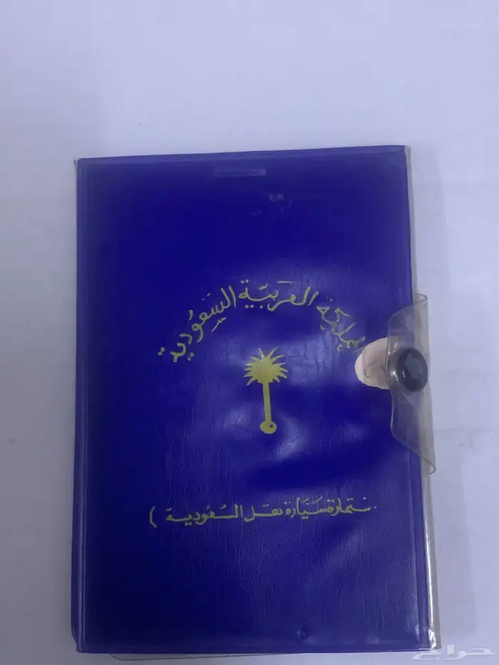 حقت ددسن 85 لتراث محفظة لاستمارة 3