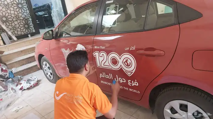 لوحات تجارية ستيكر سيارات بانرات 15