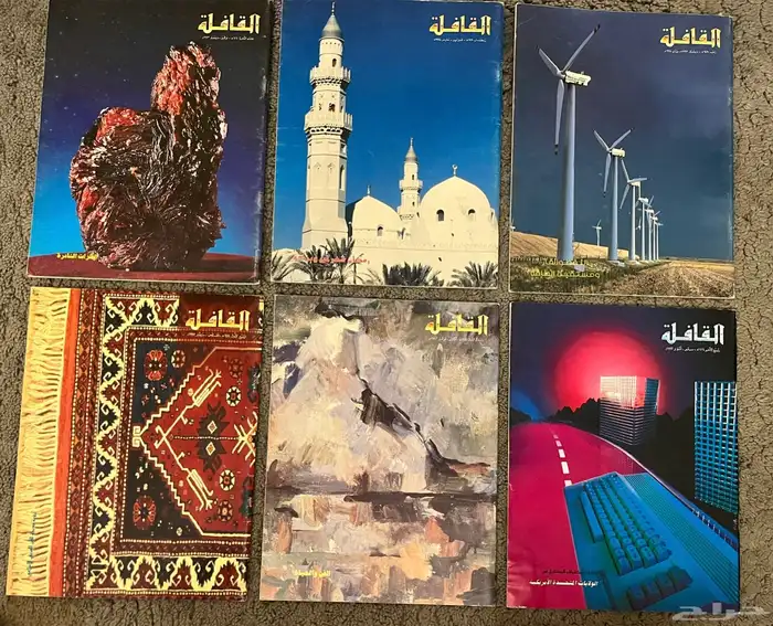 مجلات القافله قديمه 0