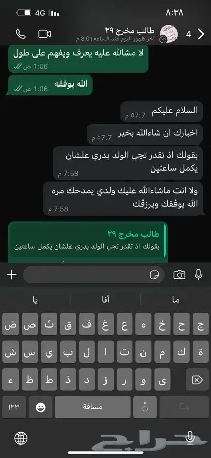مدرب قياده نساء و رجال 1