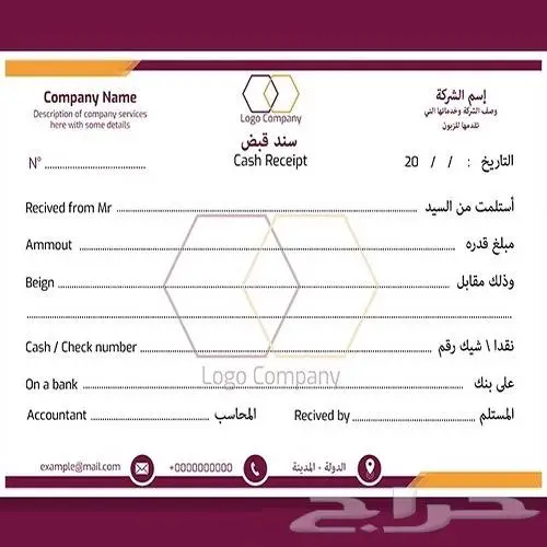 تصميم لسندات القبض والصرف والفواتير والورق الرسمي 0