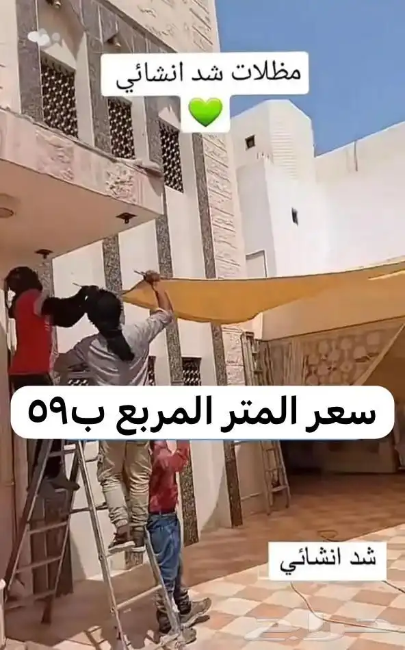مظلات شد أنشائي جلد بي في سي و برجولات 2
