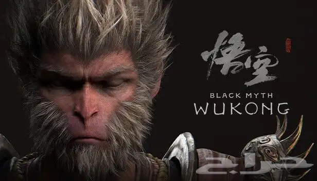 بلاك ميث ووكونغ Black Myth Wukong على البلايستيشن 5 0