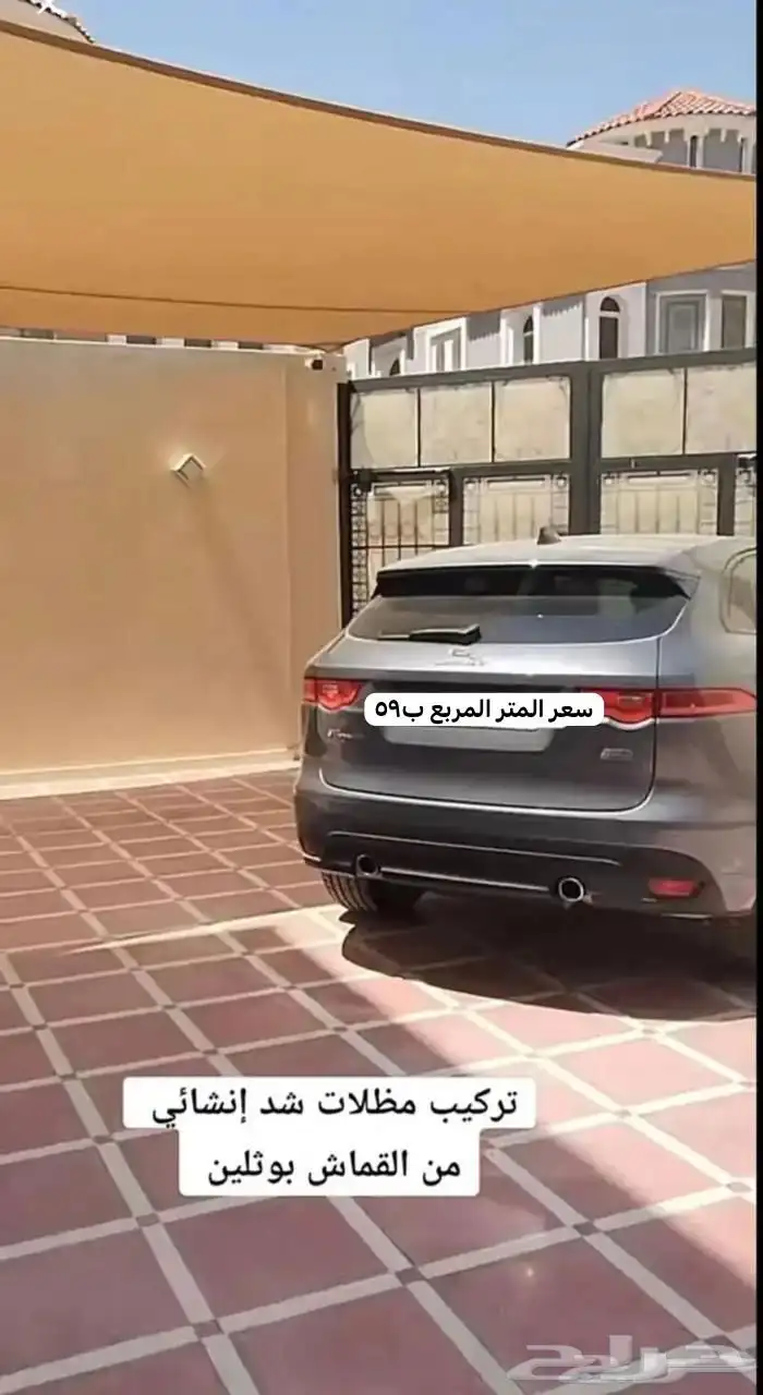مظلات شد أنشائي جلد بي في سي و برجولات 25