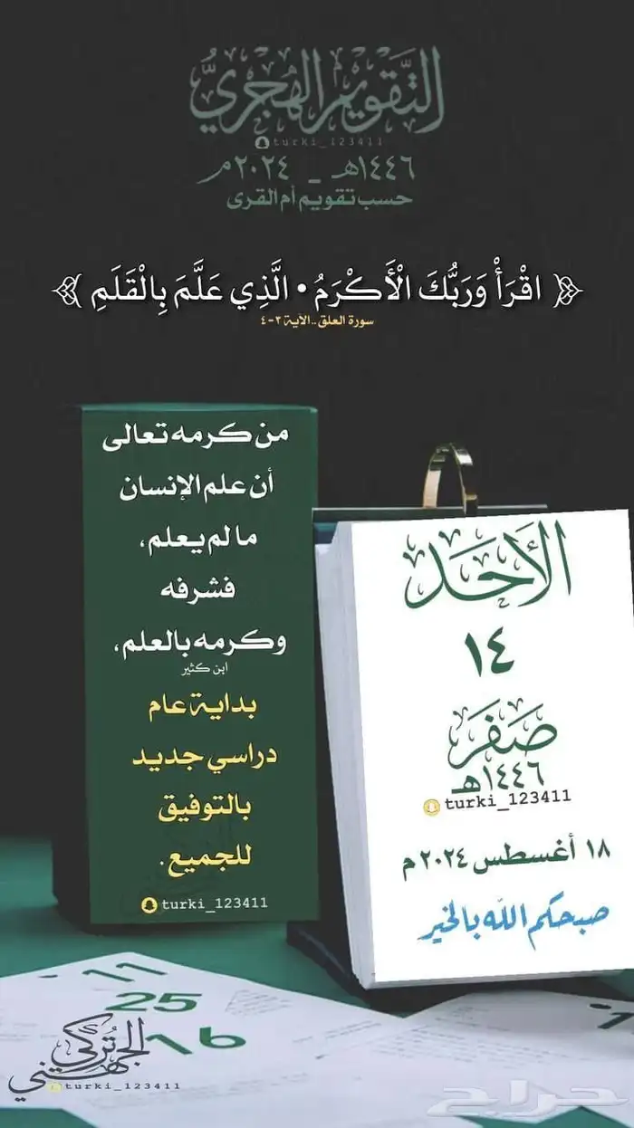 مدرسة تأسيس وإبتدائي ومتوسط وثانوي 2