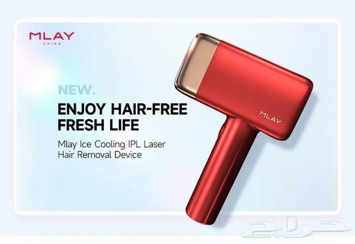 ليزر ملاي 14 مع عدستين مجانا 0