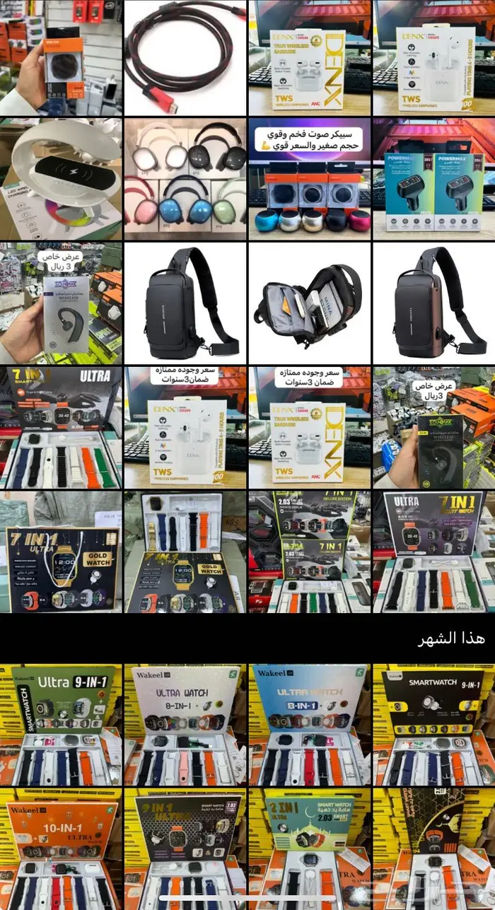 منتجات اكترونية جملة للمتاجر والمنصات نون وغيرها 4