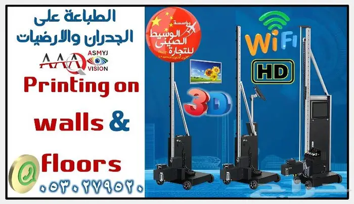 أجهزة ليزر. فايبر .CNC. طباعة. تطريز. الطباعة على الجدران . 50