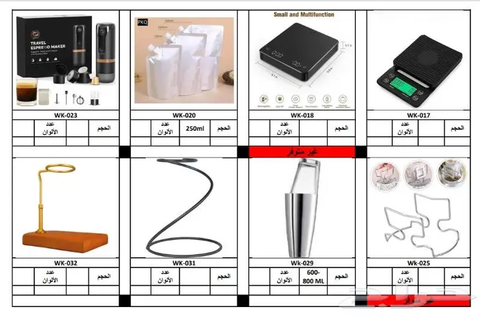 أدوات القهوة و الشاي المختص جملة فقط 4