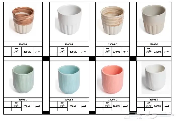 أدوات القهوة و الشاي المختص جملة فقط 1