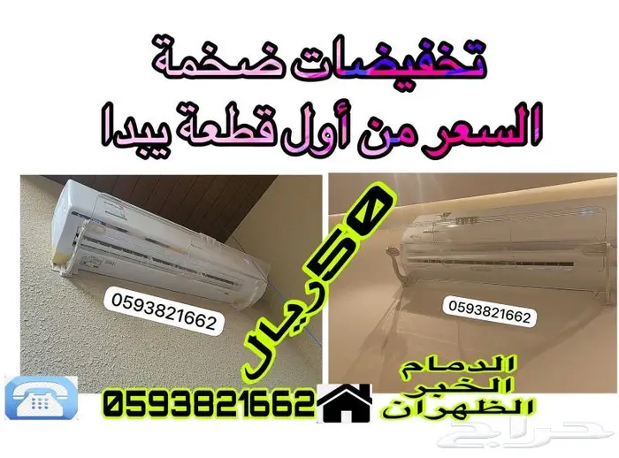 موزع عازل موجه مصدات حاجز عاكس رداد هواء المكيف الاسبليت 0