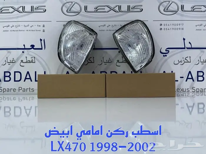 فيبر شمعات جيب لكزس LEXUS LX470 1998-2007 7
