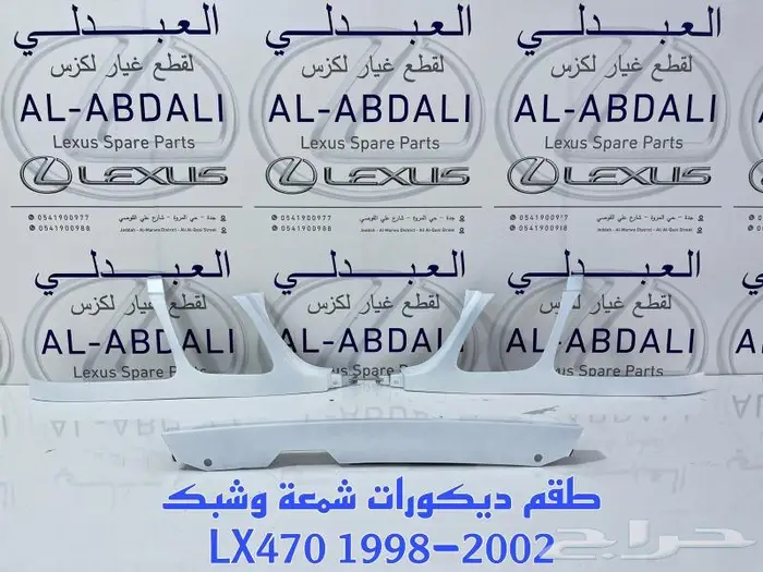 فيبر شمعات جيب لكزس LEXUS LX470 1998-2007 2