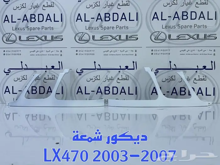 فيبر شمعات جيب لكزس LEXUS LX470 1998-2007 5