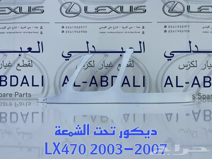 فيبر شمعات جيب لكزس LEXUS LX470 1998-2007 3