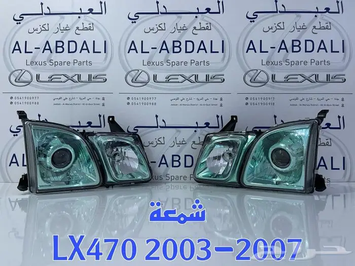 فيبر شمعات جيب لكزس LEXUS LX470 1998-2007 10