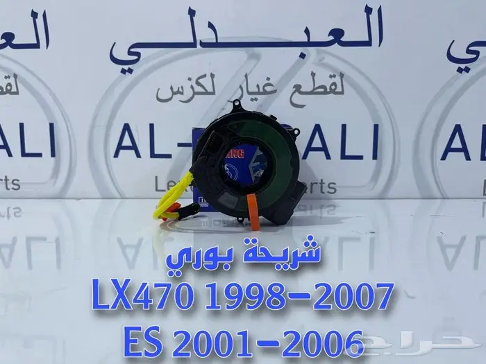 فيبر شمعات جيب لكزس LEXUS LX470 1998-2007 19