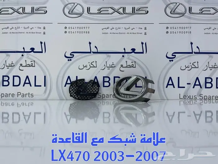 فيبر شمعات جيب لكزس LEXUS LX470 1998-2007 17