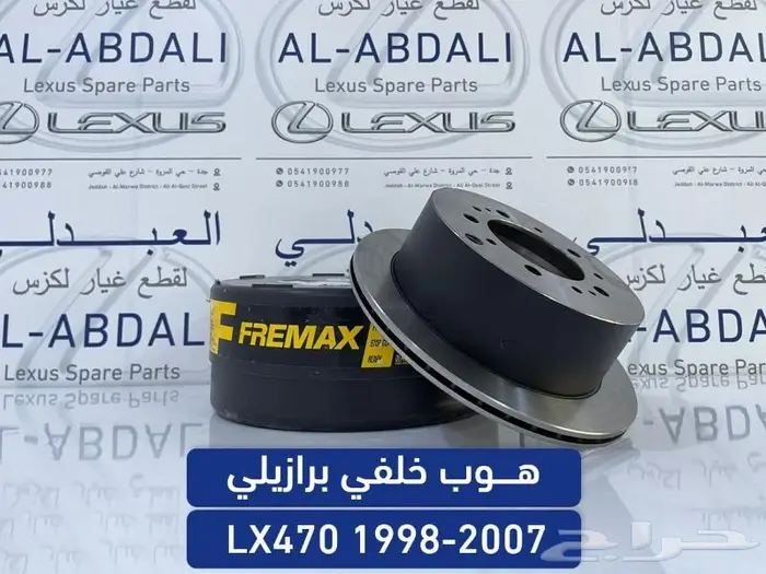 فيبر شمعات جيب لكزس LEXUS LX470 1998-2007 21