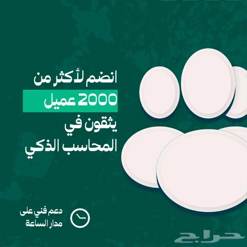 عرض على برنامج الكاشير 0