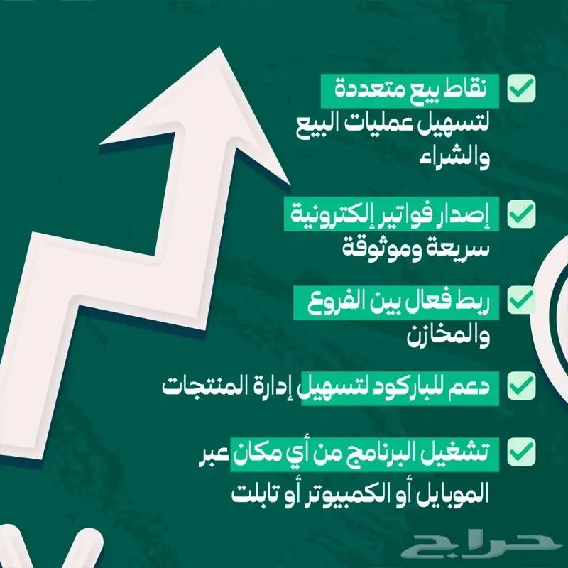 عرض على برنامج الكاشير 7