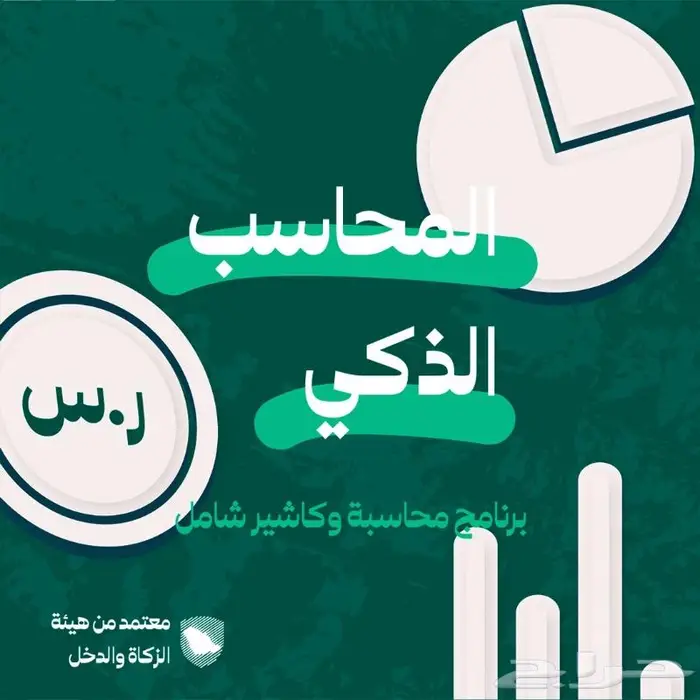 عرض على برنامج الكاشير 4