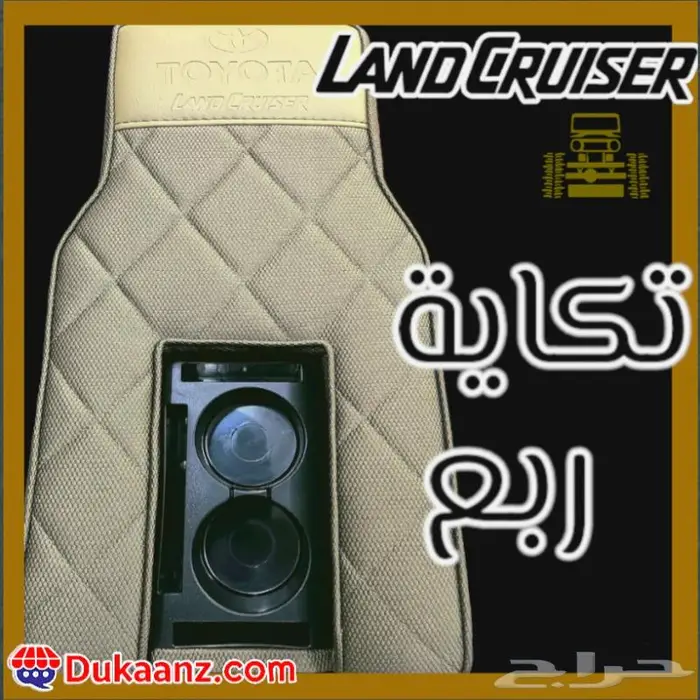 تكاية مركى ربع المطورة 1