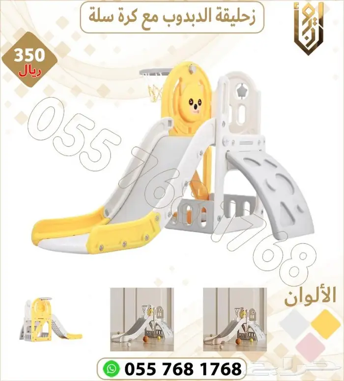 العاب اطفال مراجبح زحاليق وكرت سله العاب منزليه 4