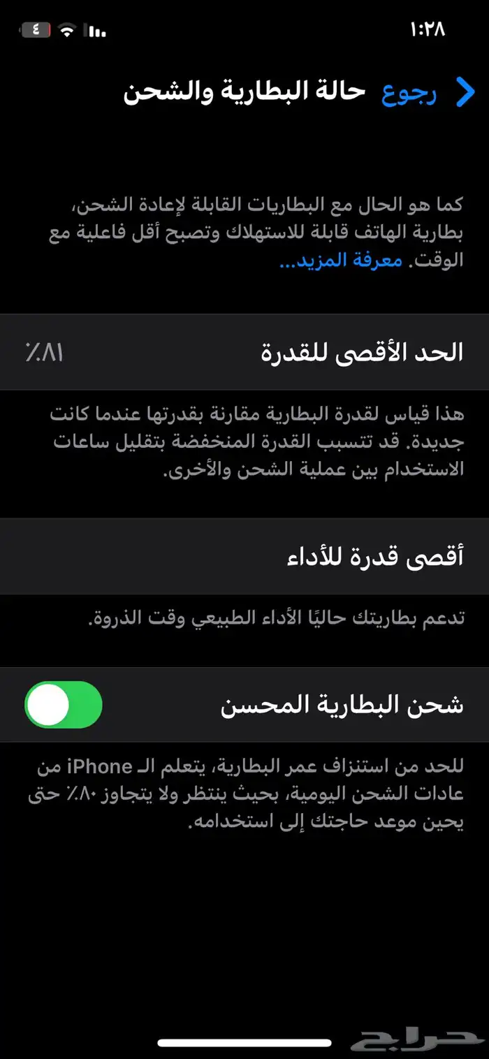 بقالة ندى في عينك 4