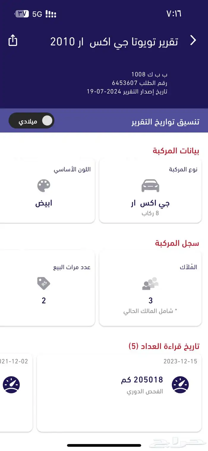لاندكروزر جي اكس ار 2010 وكاااله ممشى قليل (( تم البيع )) 10
