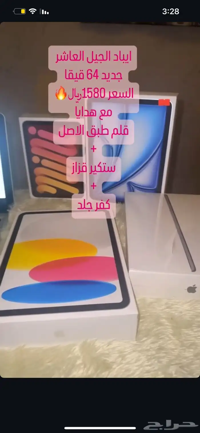 ايبادات جديده التاسع والعاشر مع هدايا 0
