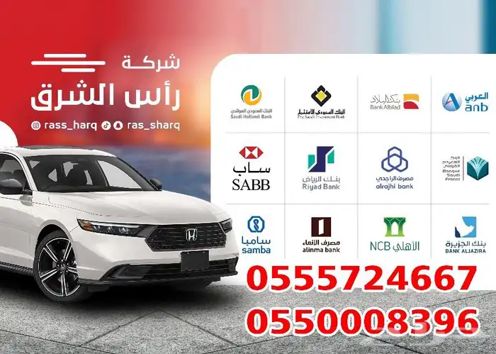متوفر اكورد هايبرد جميع اللوان ومتوفر اكورد فل بنزين والنص 0