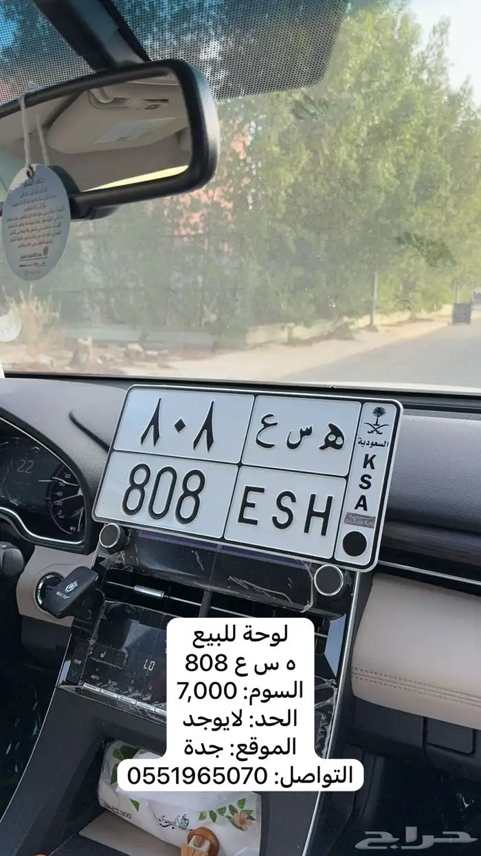 لوحة قفل مرتب للبيع 1