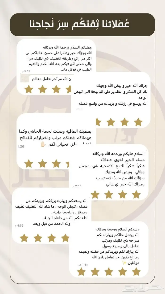 ذبائح مع خدمة الذبح و التوصيل والتغليف 36