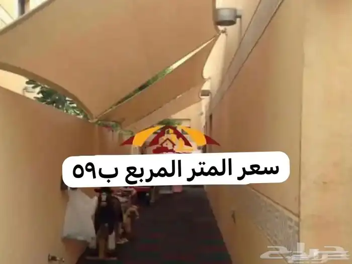 مظلات شد أنشائي جلد بي في سي و برجولات 1