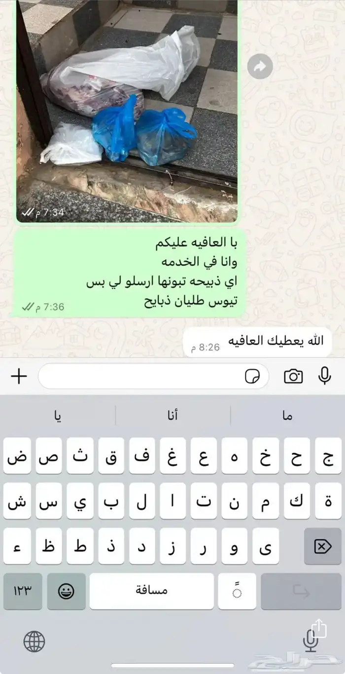 خرفان نعيم تيوس 6