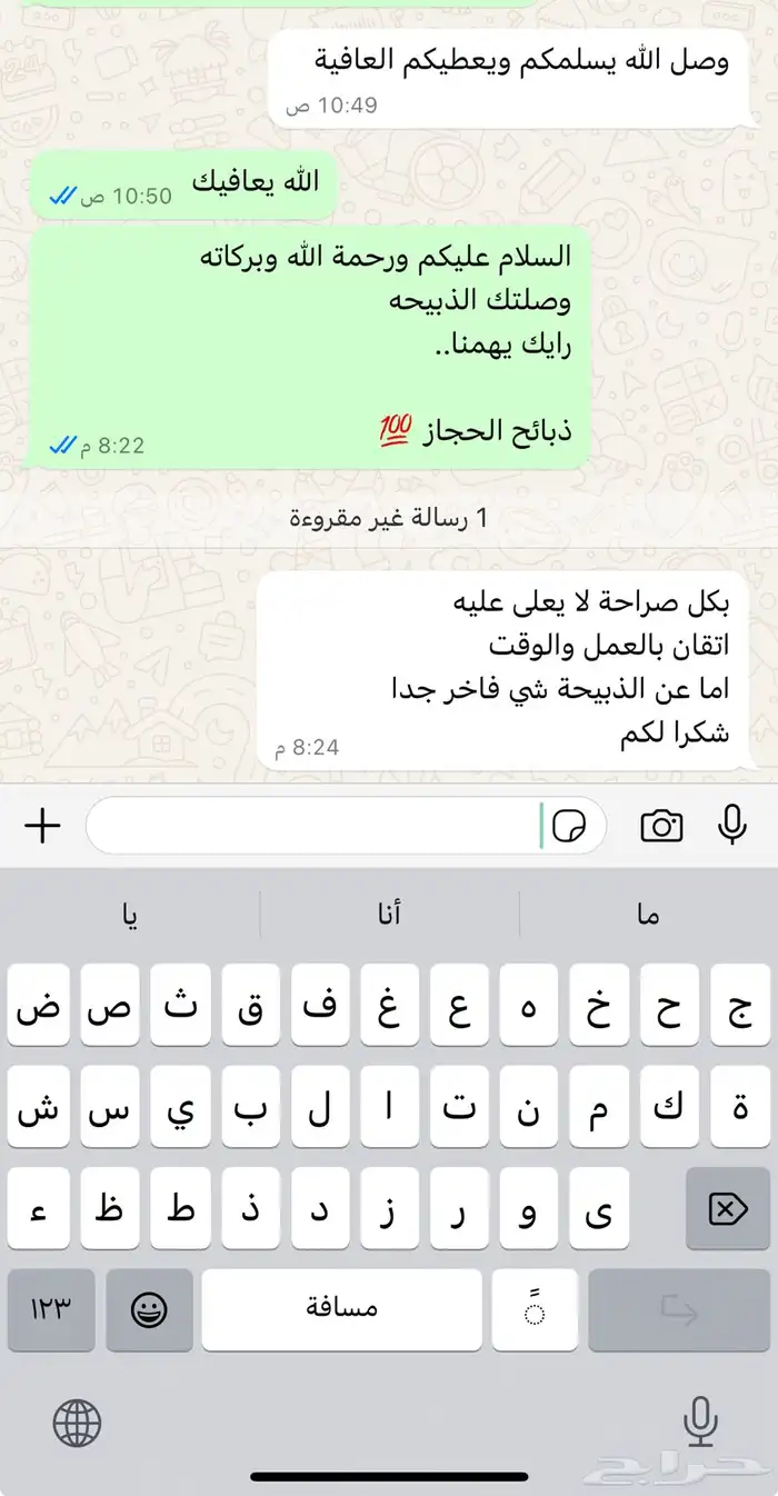 ذبائح مع خدمة الذبح و التوصيل والتغليف 10