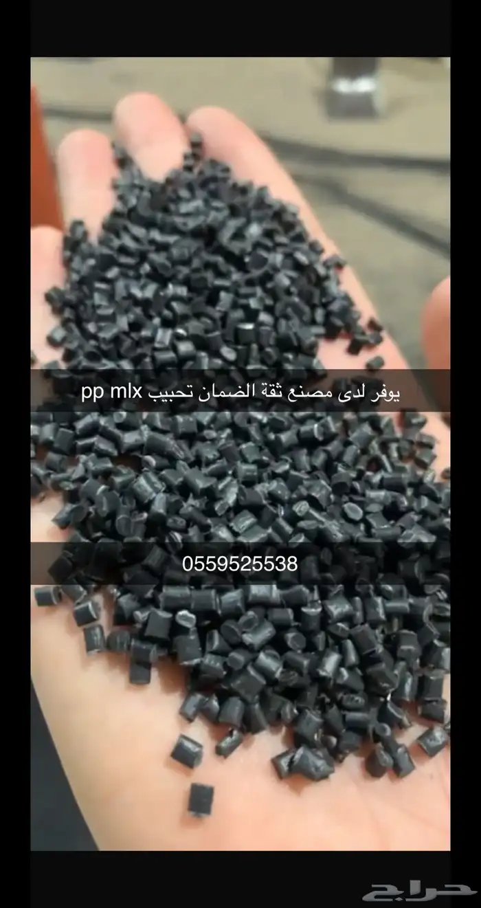 حبيبات بلاستيك pp mkx 2