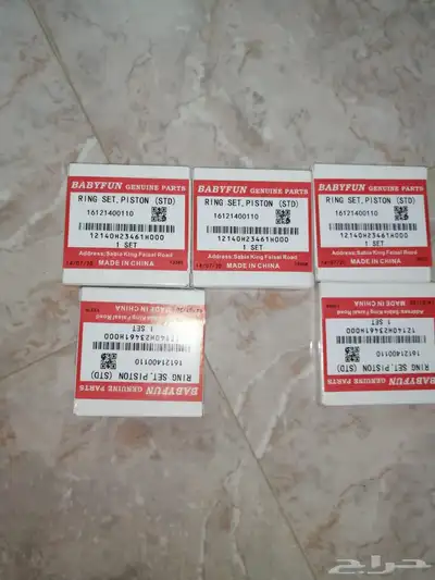 قطع غيار دباب اكس AX100 29
