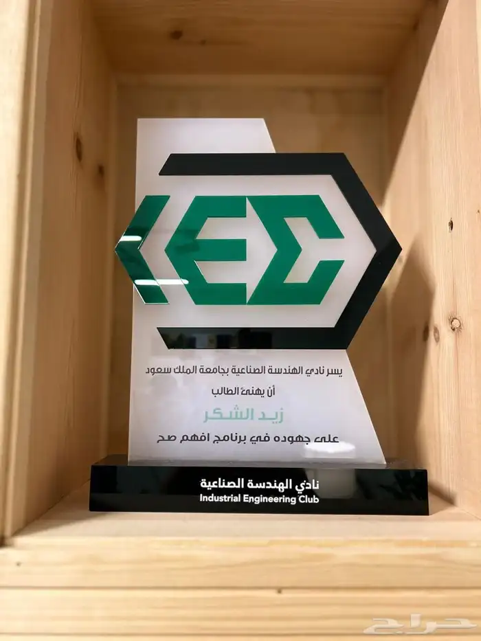 دروع تذكارية 34