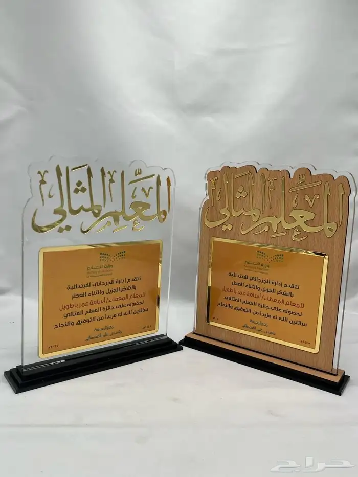 دروع تذكارية 33