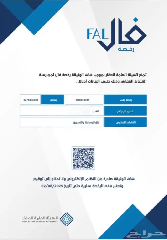مسوق عقاري مطلوب عمائر بالكامل بمحافظة رابغ فقط 0