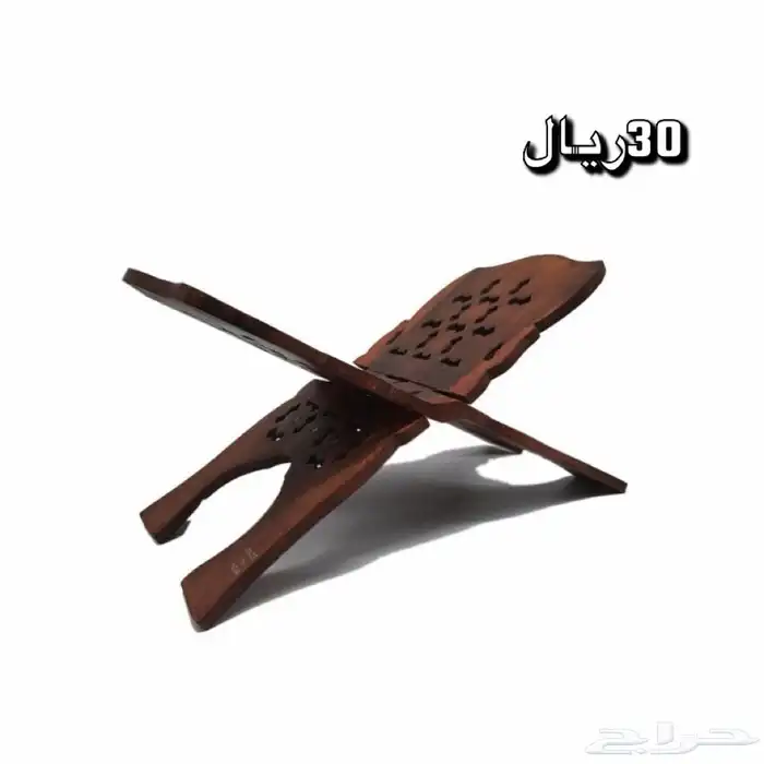 مصاحف وحوامل مصاحف بسعر الجمله 14