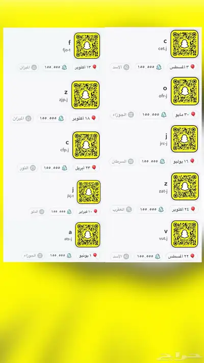 زيادة سكور سناب 0