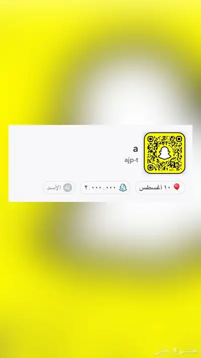 زيادة سكور سناب 5