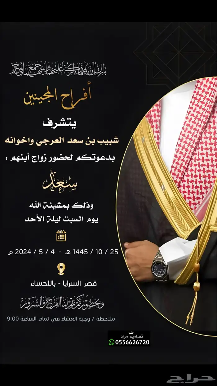 دعوة زواج مميزة وبسعر رمزي 7