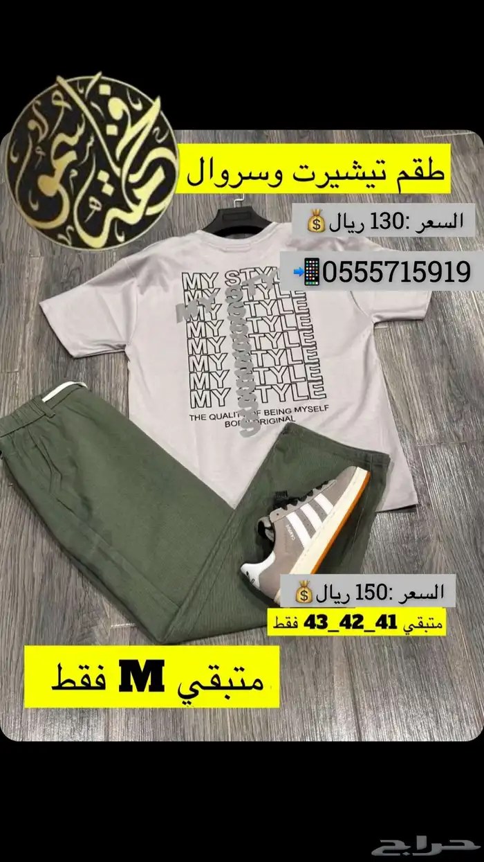 طقم رجالي كامل تيشيرت وسروال 8