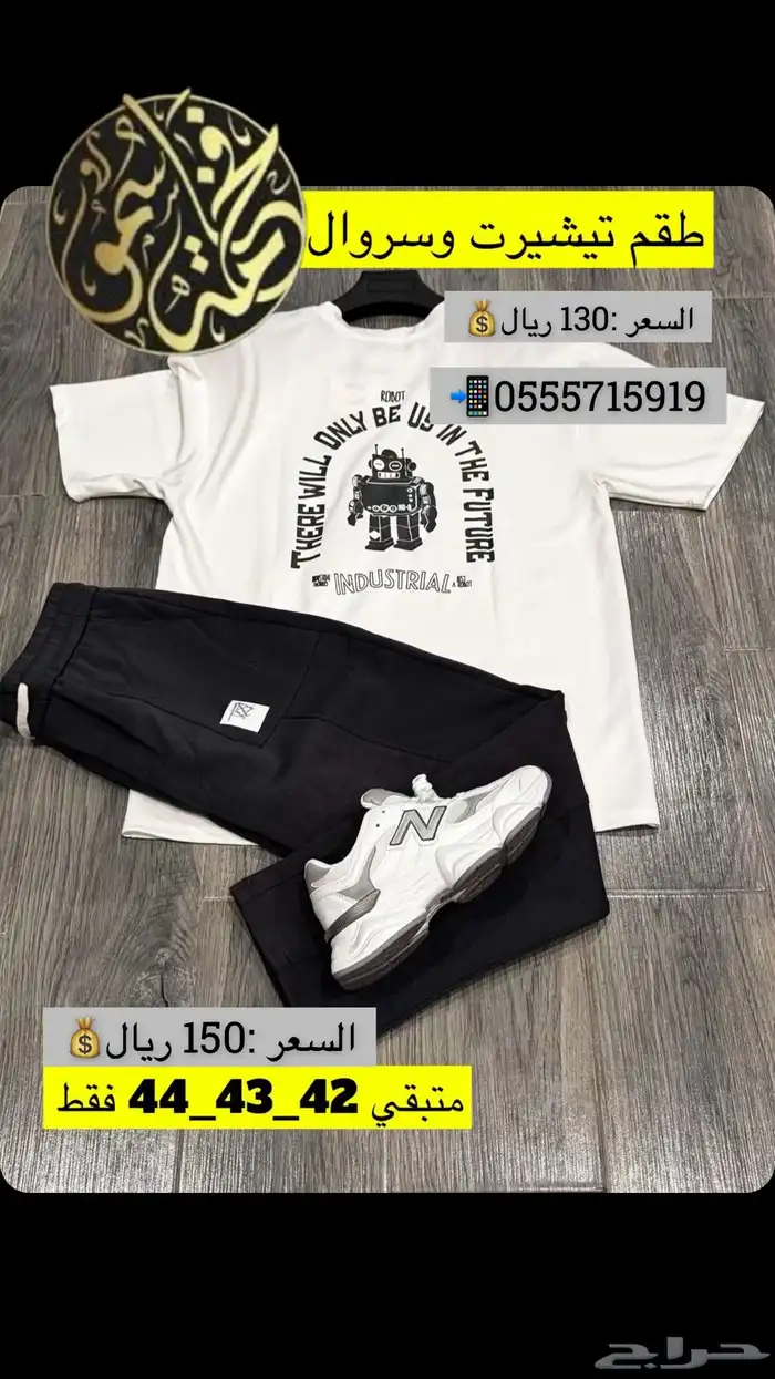 طقم رجالي كامل تيشيرت وسروال 7